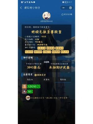 原神怎么创小号？（什么是原神小号）-图3