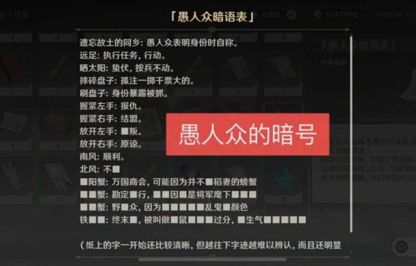 怎么学原神话语？（原神应该学什么）-图2