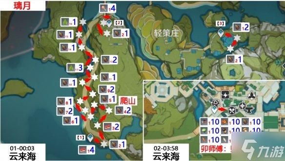 原神竹笋采集路线？（原神竹笋是什么）-图1