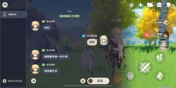 原神登别人要下资源怎么办？（原神随便问什么）-图1