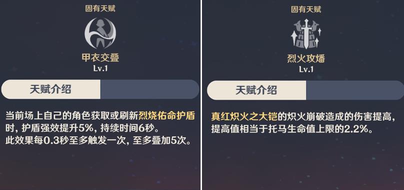 原神护盾强效机制？（原神什么护盾）-图3