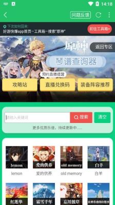 原神登录界面音乐叫什么名？（原神旋律是什么）-图2