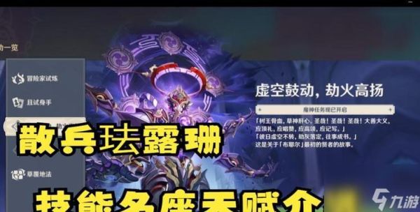 原神散兵魔神名？（原神散兵称呼什么）-图1