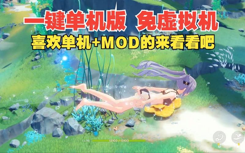 原神mod安装教程？（原神mod是什么）-图3