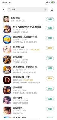 原神软件商店怎么没有？（原神软件是什么）-图1