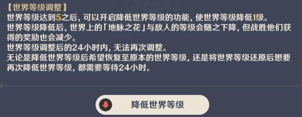 原神高等级能进入13等级的新手玩家世界吗?（原神大佬什么标准）-图3