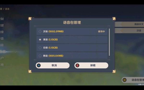 原神语音包可以删吗？（原神什么语音好玩）-图2