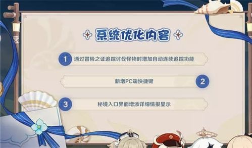 原神怎么优化？（原神什么能优化）-图3