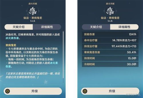 原神-七七技能介绍？（七七原神什么属性）-图1