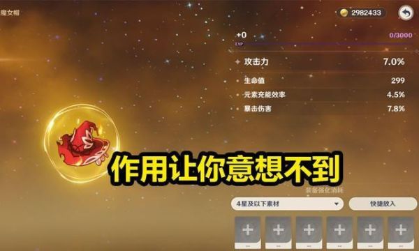 原神送油是什么意思？（原神是什么油）-图3