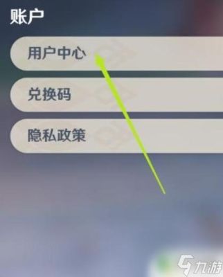 原神如何用网易邮箱登录？（原神邮箱什么软件）-图2