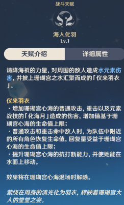 原神心海技能解析？（原神心海喜欢什么）-图1