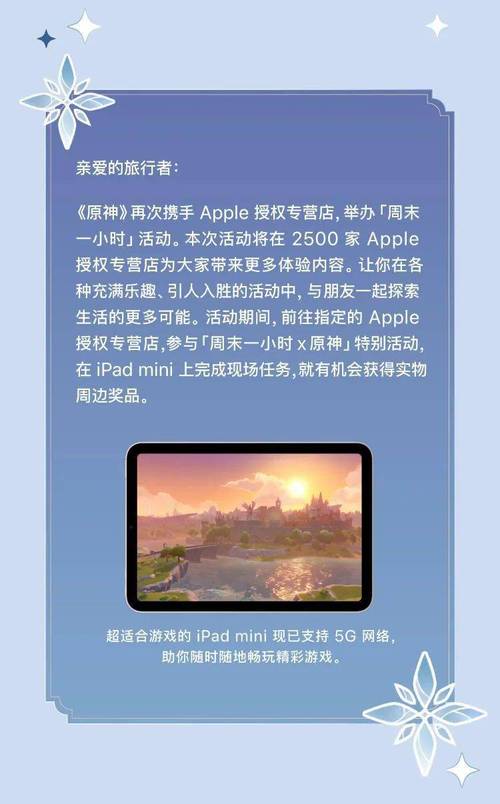 ipad玩原神怎么样？（原神买什么ipad）-图1