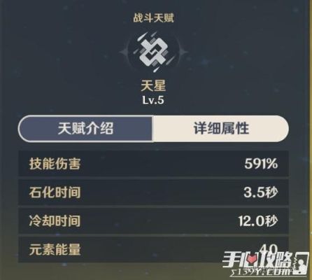 原神钟离属性？（钟离原神什么属性）-图3