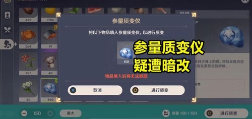 原神智能验证检测中进不去游戏？（原神知能是什么）-图2