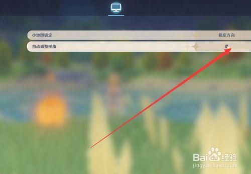 pc端原神怎么切换视角？（原神视角叫什么）-图1