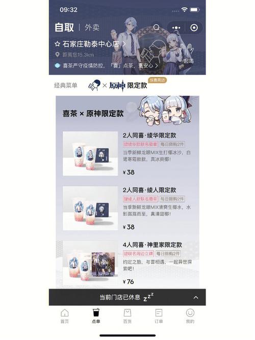 原神喜茶联动周边外卖怎么获得？（原神代购是什么）-图1
