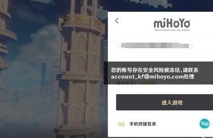 原神账号自助限制登录是怎么回事？（为什么限制原神）-图3