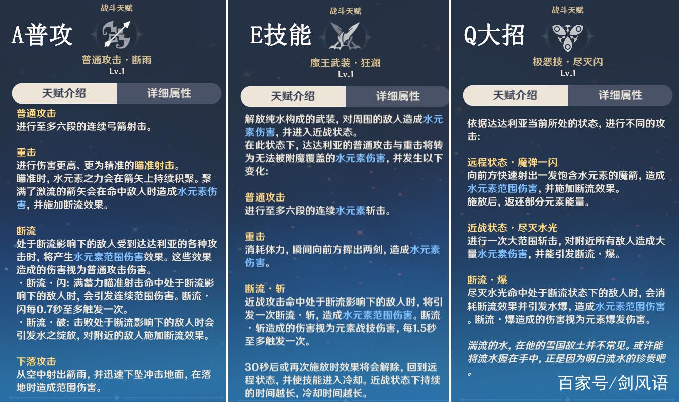 原神水系搭配什么系爆发最高？（原神什么水系强）-图3