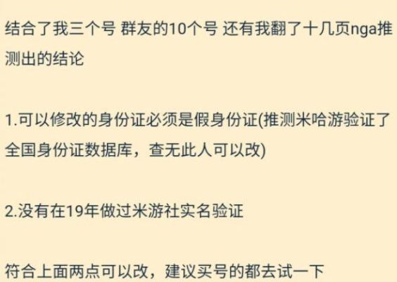 原神怎么设置人脸识别？（原神什么人脸）-图1