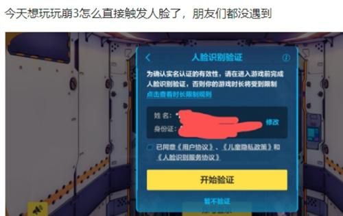 原神怎么设置人脸识别？（原神什么人脸）-图3