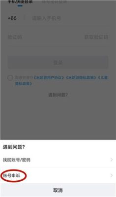 原神怎么通过uid找回账号？（原神要记得什么）-图1