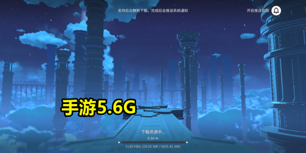 原神3.6版本更新多少g？（原神3.6什么版本）-图1