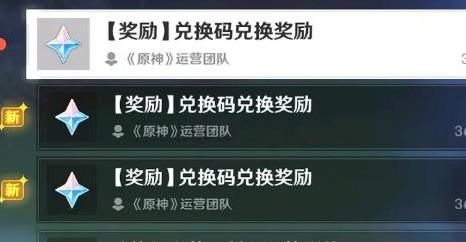 寻道大千活动兑换什么比较划算？（原神什么活动划算）-图3