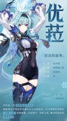 原神女骑士介绍？（原神有什么骑士）-图1