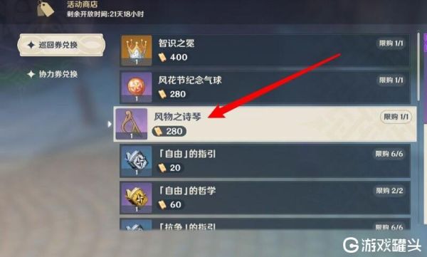 2.3版本原神怎么获得弹琴道具？（原神为什么弹琴）-图2