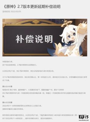 原神1017更新什么？（原神2.9更新什么）-图1