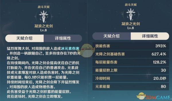 原神开局选什么主角？（原神开局培养什么）-图3