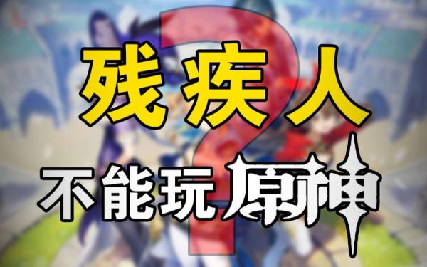 玩原神玩魔怔了怎么办？（原神为什么魔怔）-图2