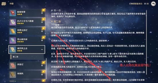 原神最难的支线任务？（原神什么解谜最难）-图2