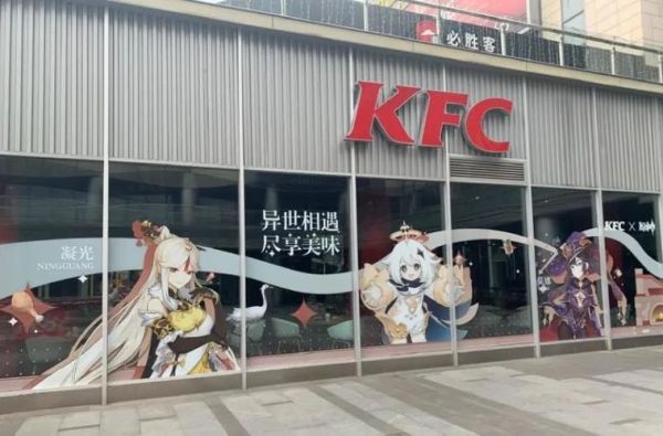 怎么看肯德基是不是原神主题店？（原神kfcwow是什么）-图3