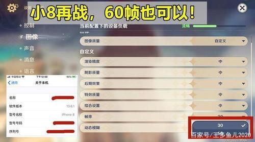 能带动原神的手机处理器？（什么软件带动原神）-图2