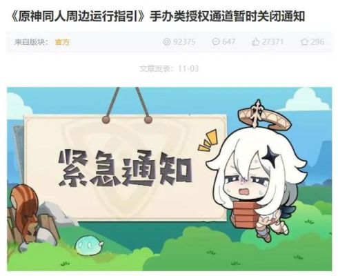 原神挂ip换绑是啥意思？（挂原神是什么）-图2