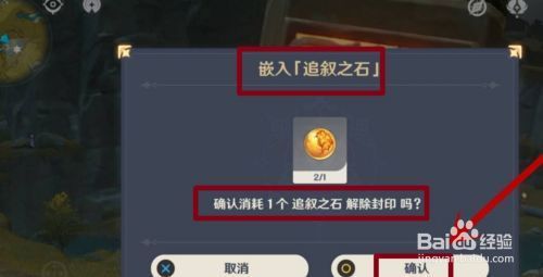 原神追忆之石怎么用？（原神追忆留什么）-图1