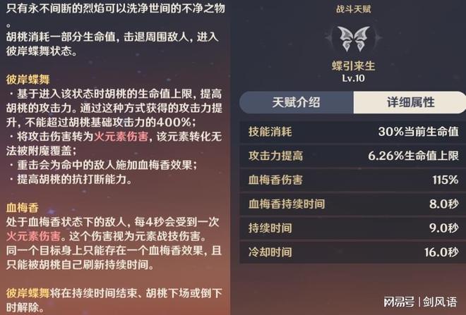 原神普攻能给敌人挂火的角色？（原神什么挂火好）-图1