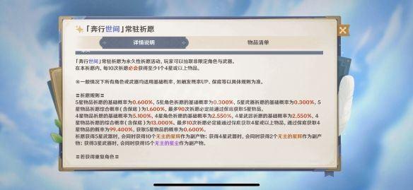 原神炼金算大保底么？（原神炼金什么概率）-图3