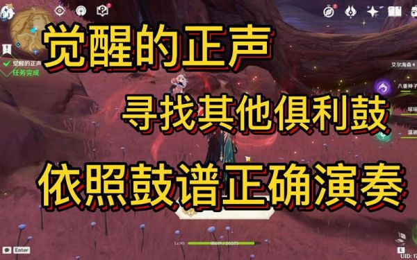 原神觉醒的正声怎么进？（什么是原神觉醒）-图2