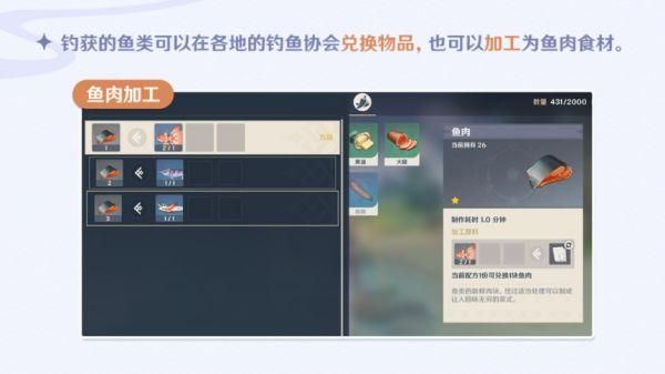 原神鱼池怎么获得？（原神鱼池什么材料）-图1
