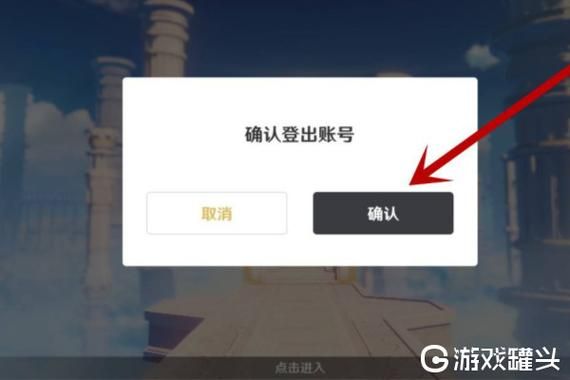 原神哪里登录游戏账号？（原神先用什么登录）-图3