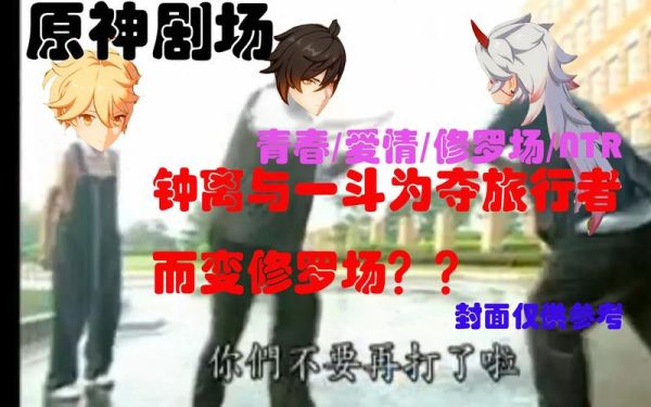 原神整活视频怎么做的？（原神qae是什么）-图2