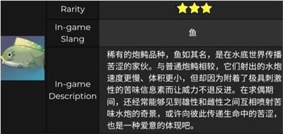 原神饲料对应鱼类？（原神银鱼吃什么）-图1