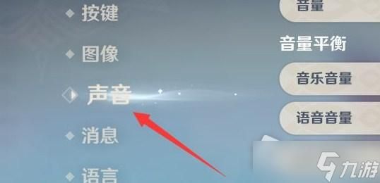 原神启动游戏音效怎么设？（原神用什么音效）-图2