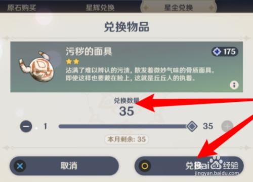 原神缺面具怎么办？（原神缺什么材料）-图2