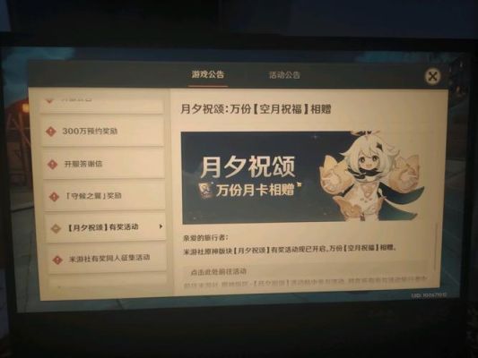 原神活动多久结束？（原神10.31什么节）-图3