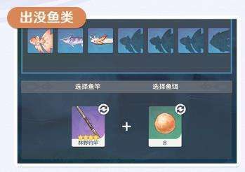 原神鱼饵钓鱼方式？（原神用什么钓鱼）-图2
