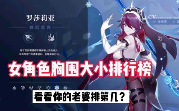 原神所有女角色？（原神神女是什么）-图2